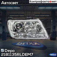 ���� R Suzuki Grand Vitara 05- Depo ���. 218-1135R-LDEM7 2181135RLDEM7 ����