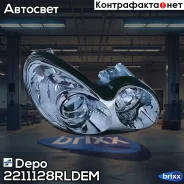 ���� �������� ����� ������ Depo ���. 221-1128R-LD-EM 2211128RLDEM ����