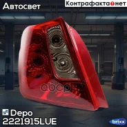 ������ ������ ����� Depo ���. 222-1915L-UE 2221915LUE ����