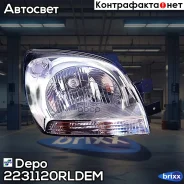 ���� �������� ����� ������ Depo ���. 223-1120R-LD-EM 2231120RLDEM ����