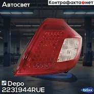 ������ ������ ������ Depo ���. 223-1944R-UE 2231944RUE ����