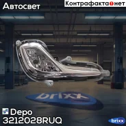 ���� ��������������� ������ Depo ���. 321-2028R-UQ 3212028RUQ ����