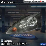 ���� �������� ����� ����� Depo ���. 431-1152L-LDEM2 4311152LLDEM2 ����