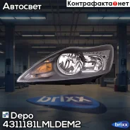 ���� L (black) FORD Focus II 08-10 Depo ���. 431-1181Lmldem2 4311181LMLDEM2 ����