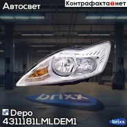 ���� �����! ������ Ford Focus all 08 Depo ���. 4311181Lmldem1 4311181LMLDEM1 ����