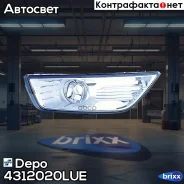 ���� ��������������� �����! Ford Mondeo V all models 07-10 Depo ���. 4312020LUE 4312020LUE ����