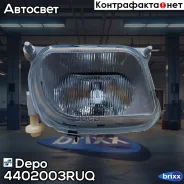 ���� ��������������� ������! MB W210 all 95 Depo ���. 4402003RUQ 4402003RUQ ����