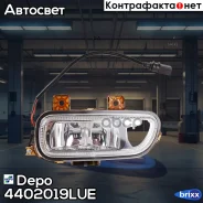 ���� ��������������� ����� Depo ���. 4402019LUE 4402019LUE ����