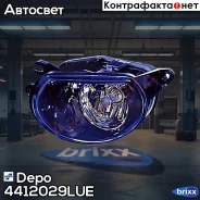 ���� ��������������� ����� Depo ���. 441-2029L-UE 4412029LUE ����