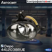 ���� ��������������� ������ Depo ���. 441-2038R-UE 4412038RUE ����
