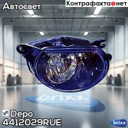 ���� ��������������� ������ Depo ���. 441-2029R-UE 4412029RUE ����