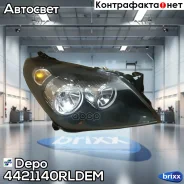 ���� ��������� ����� ������ Depo ���. 442-1140R-LD-EM 4421140RLDEM ����