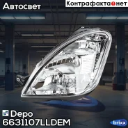 ���� �������� ����� ����� Depo ���. 663-1107L-LD-EM 6631107LLDEM ����