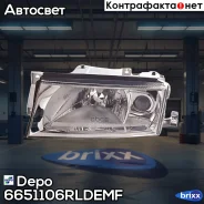 ���� �������� ����� ������ Depo ���. 665-1106R-Ldemf 6651106RLDEMF ����