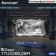 ���� ��������� ����� ������ [� ������. /������������] Depo ���. 771-1104R-LD-EM 7711104RLDEM ����