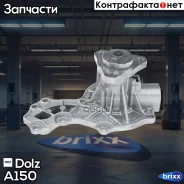 ����� ������� Dolz ���. A150 A150 ����