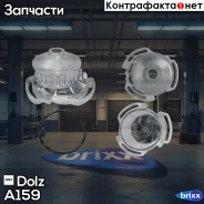 ����� �������� ���������� Dolz ���. A159 A159 ����