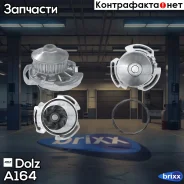 �����! VW Golf/Vento/Polo, Seat Ibiza/Cordoba 1.0-1.6i 83 Dolz ���. A164 A164 ����