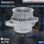 ����� ������� Dolz ���. A179 A179 ����