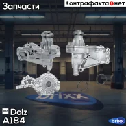 ����� �������� ���������� Dolz ���. A184 A184 ����