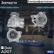 ����� ������� Dolz ���. A207 A207 ����