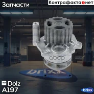 ����� ������� Dolz ���. A197 A197 ����