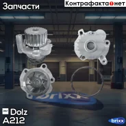 ����� �������� ���������� Dolz ���. A212 A212 ����
