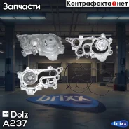 ����� ������� Dolz ���. A237 A237 ����