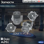 ����� ������� Dolz ���. A251 A251 ����