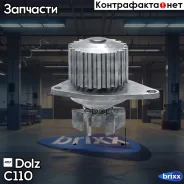 ����� ������� Dolz ���. C110 C110 ����