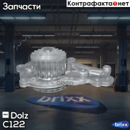 ����� ������� Dolz ���. C122 C122 ����