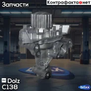 ����� �������� ���������� Dolz ���. C138 C138 ����
