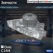 ����� ������� Dolz ���. C144 C144 ����
