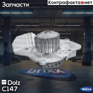 ����� ������� Dolz ���. C147 C147 ����