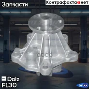 ����� �������� ���������� Dolz ���. F130 F130 ����