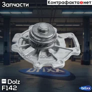 ����� �������� ���������� Dolz ���. F142 F142 ����