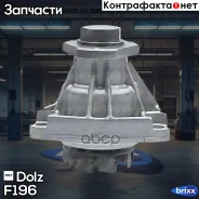 ����� ������� Dolz ���. F196 F196 ����
