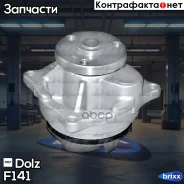 ����� �������� ���������� Dolz ���. F141 F141 ����