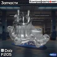 ����� ������� Dolz ���. F205 F205 ����
