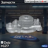 ����� ������� Dolz ���. H127 H127 ����