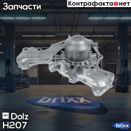 ����� ������� Dolz ���. H207 H207 ����