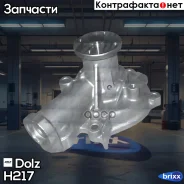����� �������� ���������� Dolz ���. H217 H217 ����