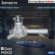 ����� ������� Dolz ���. M202 M202 ����