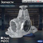 ����� ������� Dolz ���. M201 M201 ����