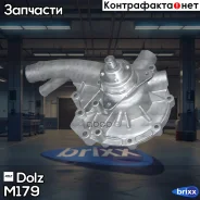 ����� �������� ���������� Dolz ���. M179 M179 ����