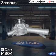 ����� ������� Dolz ���. M204 M204 ����