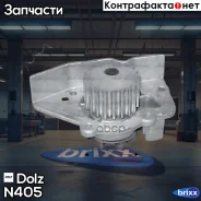 ����� ������� Dolz ���. N405 N405 ����