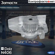 ����� ������� Dolz ���. N406 N406 ����