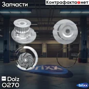 ����� ������� Dolz ���. O270 O270 ����