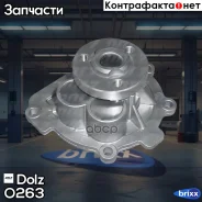 ����� ������� Dolz ���. O263 O-263 DOLZ O263 ����